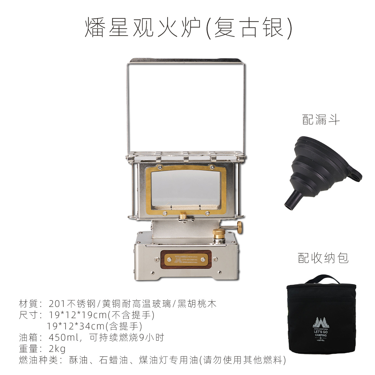 ウェルハイク屋外観火炉瑠璃灯灯油炉ミニ炉煮茶炉小型ストーブキャンプ炉