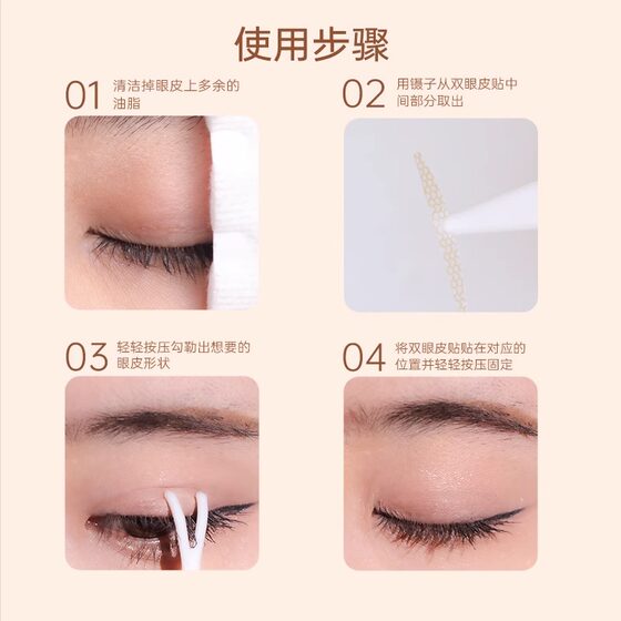 Akf Double Eyelid Patch Tight Invisible Double Eyelid Patch Plus Pack Swollen Eyes m Crescent Roll Cut-off