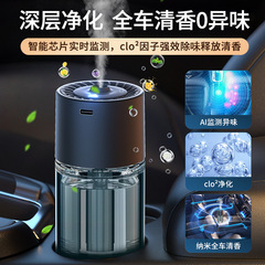 Car Aromatherapy Intelligent Spray Car Perfume Car Light Fragrance Decoration Large Capacity Refill Liquid Aromatherapy Machine