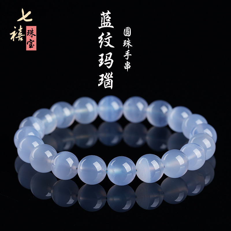 Foreign Trade Jewelry Natural Blue Agate Bracelet Women's Lace Jelly Body Blue Agate Versatile DIY Bracelet Wholesale