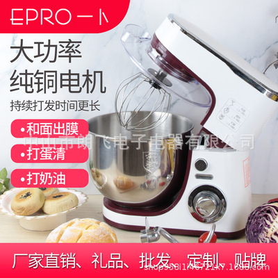 Cross border export household Chef Machine stir Meat Send Egg white cream doughmaker OEM customized Batch