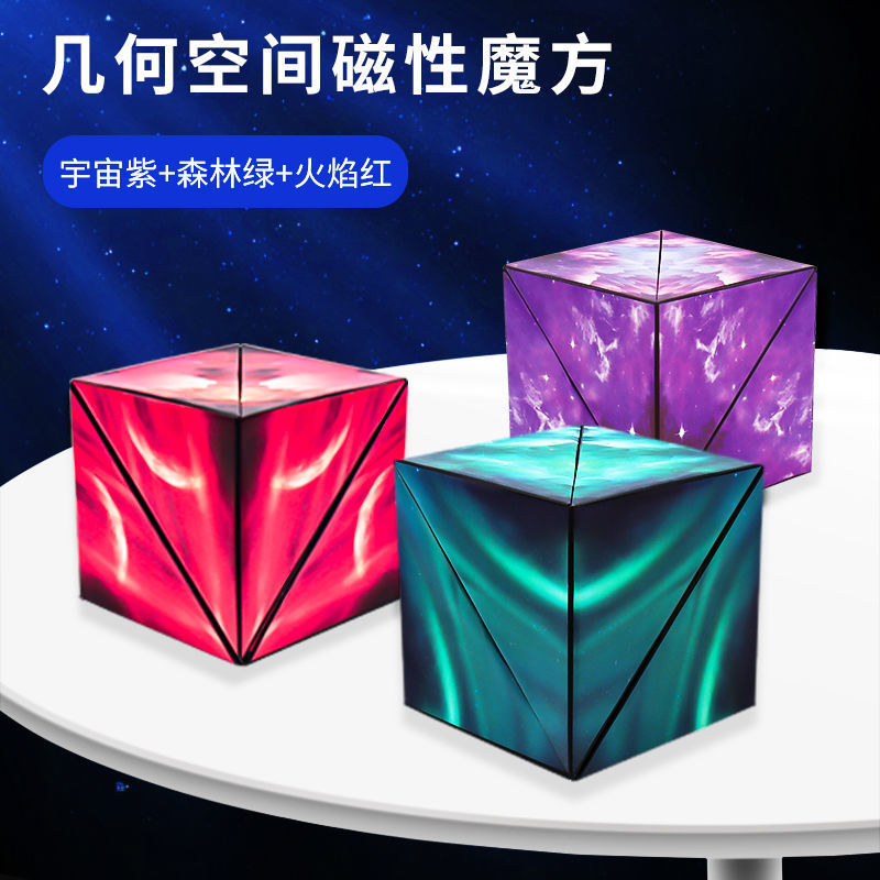 Celebridad en línea 3D 3D cubo magnético cambiable nueva lógica de pensamiento tridimensional geométrica tecnología negra juguetes educativos para niños