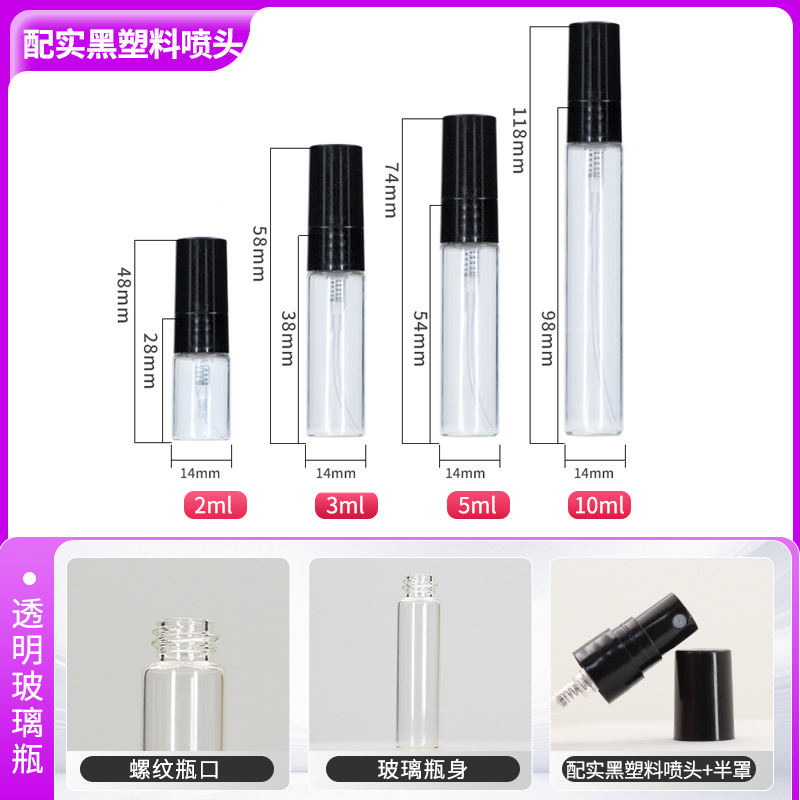 Frasco de perfume transparente de 5 ml, frasco de spray de vidrio marrón de 2 ml, frasco de muestra de viaje de 10 ml, frasco de spray pequeño