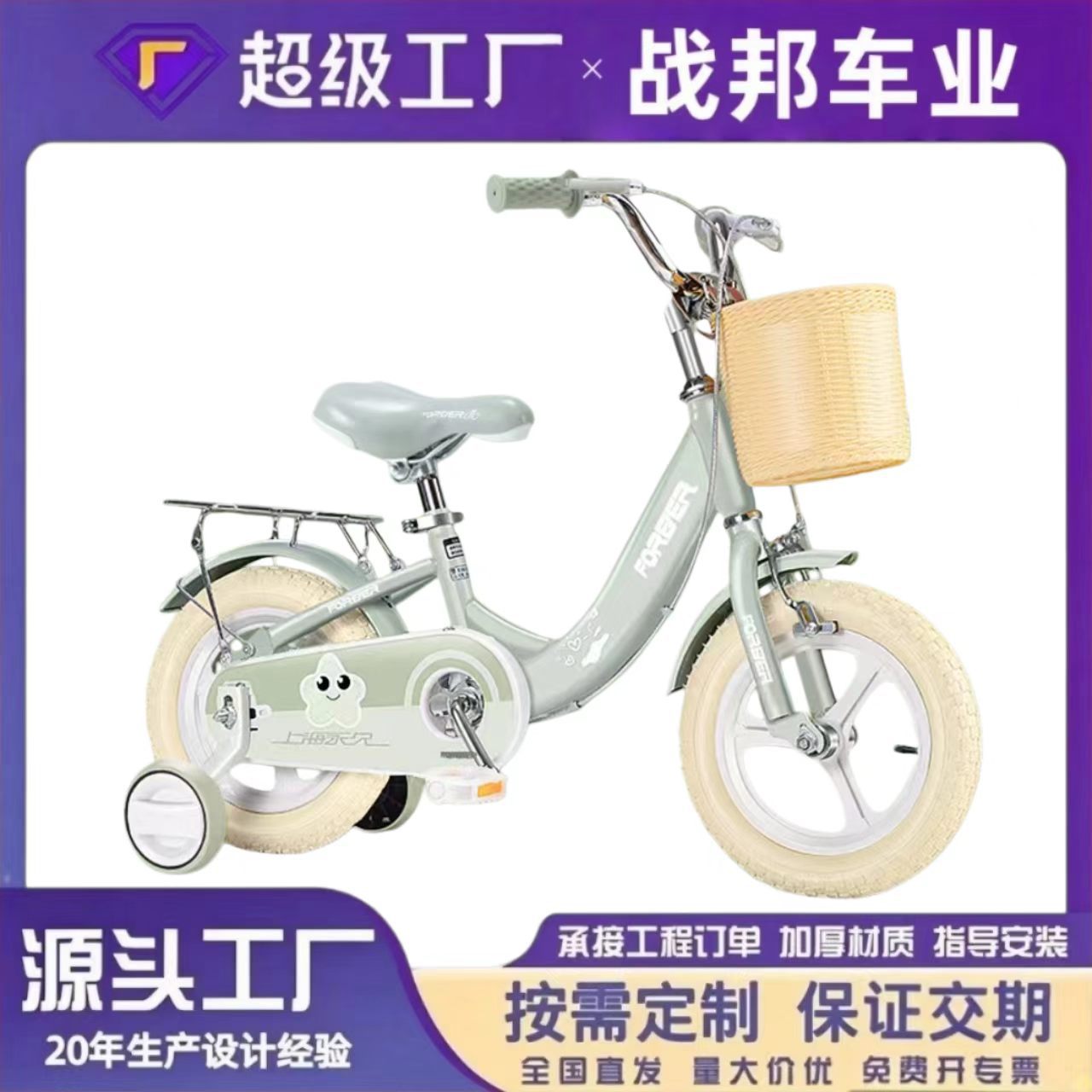 Children's children's bicycle