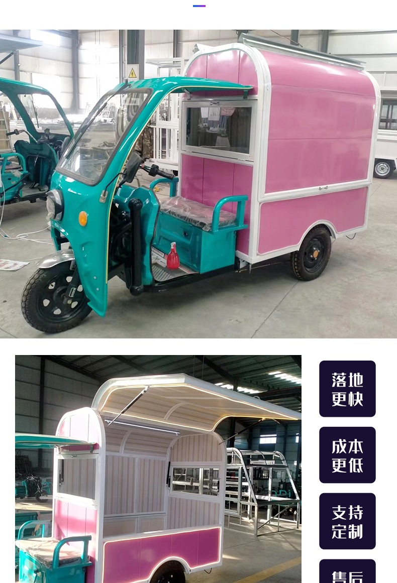 1-套版（电动餐车三轮车）(1)_006.jpg