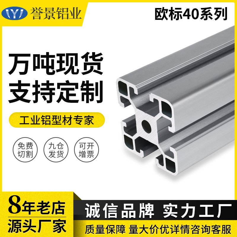 Mold Opening Aluminum National Standard Frame Extrusion Bracket Cutting Light Trough Strip Industrial Aluminum Profile 2020 Corner Trough Accessories