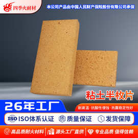 粘土耐火砖厂家直供窑炉用耐火砖黏土二分片半枚片黏土半枚条砖