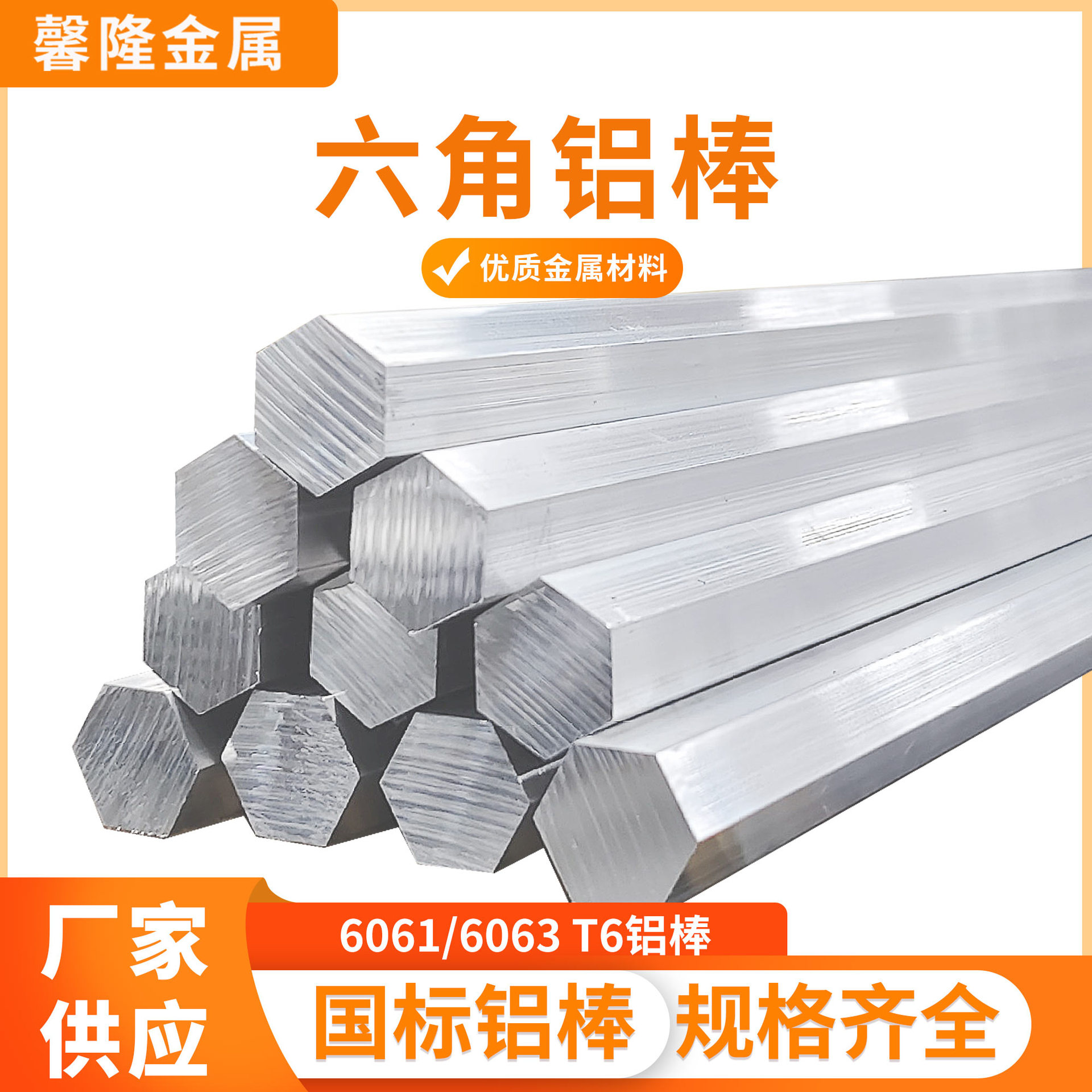 6061 6063 零切T6铝棒 六角铝棒 多边形铝型材外六角铝合金实心铝