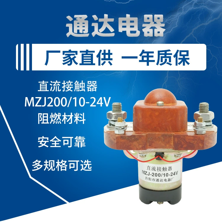 Контактор постоянного тока MZJ200/10-24 В контактор постоянного тока высокой мощности Автомобильный задний мотор аксессуары оптом