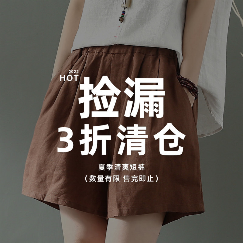 Clearance Sale Special Price~ Cotton Linen Wide-Leg Shorts for Women, Summer Loose Fit, Plus Size, Artistic Casual Thin Linen 5-Point Hot Pants Clearance Sale Special Price~ Cotton Linen Wide-Leg Shorts for Women, Summer Loose Fit, Plus Size, Artistic Casual Thin Linen 5-Point Hot Pants