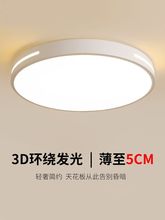 2025年新款主卧室灯led吸顶灯简约现代书房圆形阳台客厅房间灯具