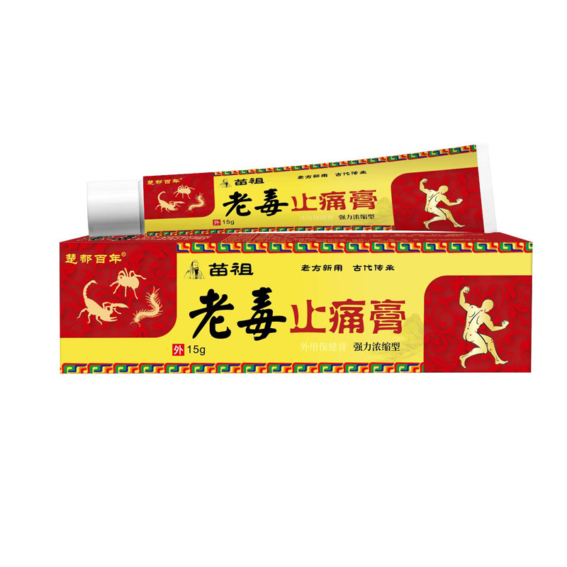 【現物当日出荷】楚都百年苗祖老毒鎮痛剤15g|undefined