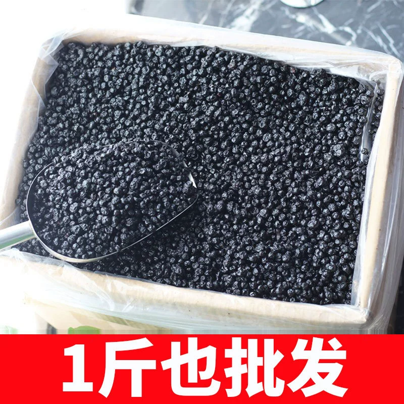 Daxinganling дикая черника сушеная оптом Северо-восточная специализированная голубая слива сушеная черника целая коробка оптом суточные орехи