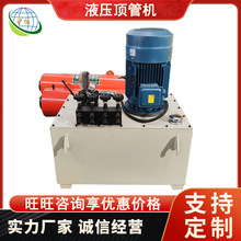 液压顶管机市政过路打孔非开挖穿水管钻孔速度快液压顶管机