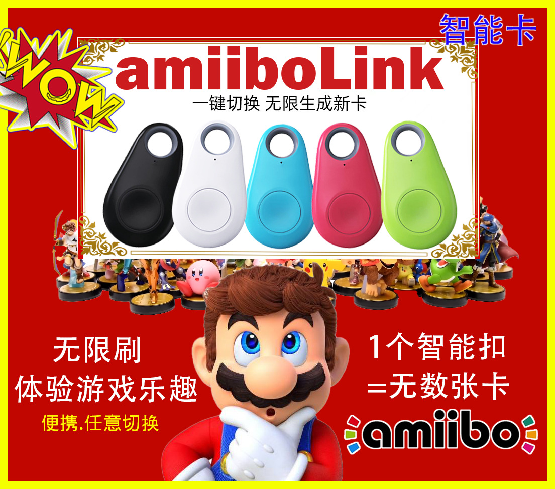 斯普拉遁 amiibo 塞尔达amiibo 动森 amiibo卡全 3D 狂怒世界