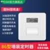 86型面板時控開關220V牆裝電源定時器時間控制器電燈廣告牌倒計時