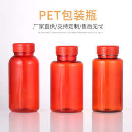 工厂直批pet胶囊片剂瓶200ML半翻盖压片糖果瓶保健品塑料瓶现货