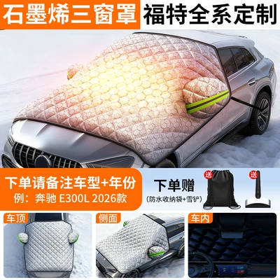 Winter, Car snow shield - all-car-series-2025-new-innovation-ford-customized-graphene-heat-storage-snow-melting-no-ice-thickened-three-window-coverage-comes-with-snow-shovel-self-sealing-bag