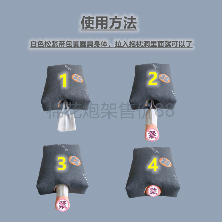 CxE棉花抱枕炮架 飞机杯固定器具 使用简单隐蔽性强男用两用成年-阿里巴巴
