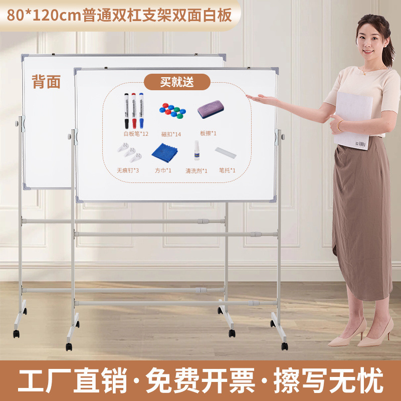 大型ホワイトボード ライティングボード スタンドオフィス 可動垂直小型黒板 磁気 家庭用 子供用 消去可能なホワイトボード|undefined