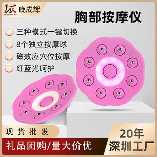 New Electric Chest Massager Multifunctional Infrared Smart Breast Massager Vibrating Female Chest Massager