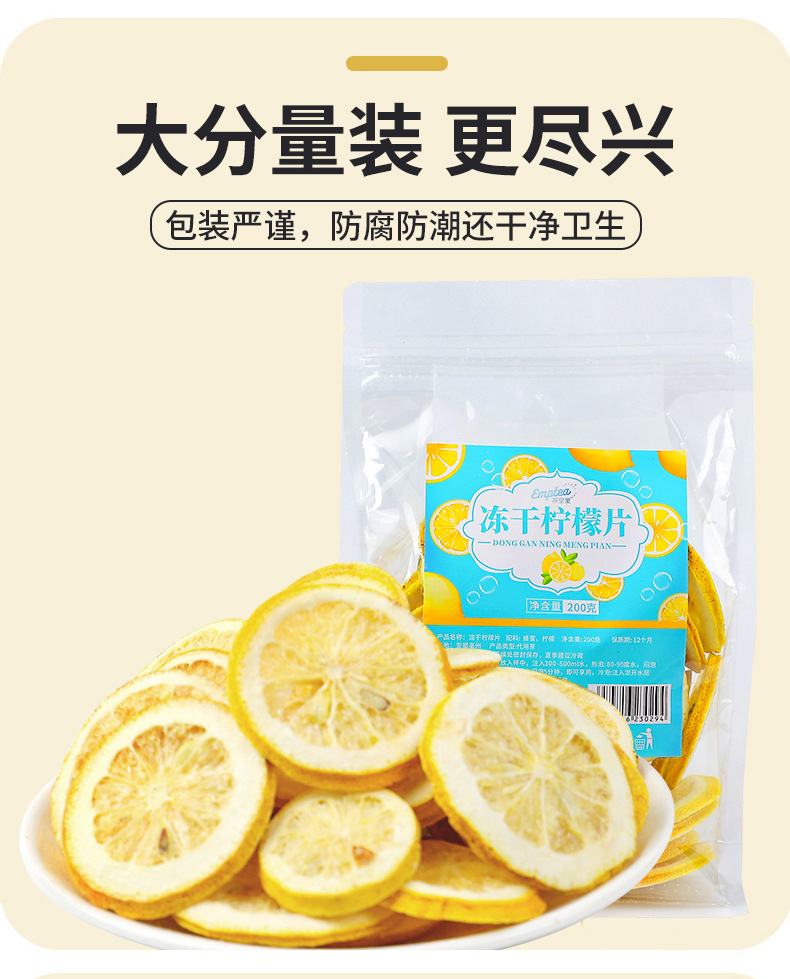 Freeze-Dried Honey Lemon Slices (Citrus limon) — 200g Pouch for Cold-Brew Fruit Tea key features