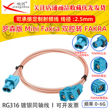 �_ɭ��Mini Fakra�����pǻĸ�^�DFAKRA���^ĸ�^��RG316���l���L��