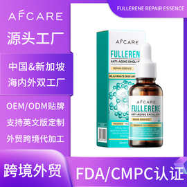 俄罗斯跨境定制富勒烯润肤修护精华提升小棕瓶精华全英文外贸贴牌
