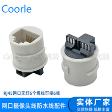 �O�ؔz���^��ˮβ���W�ڟo��ĸ�^123678���c  ����ʽRJ45ĸ���ӿ�