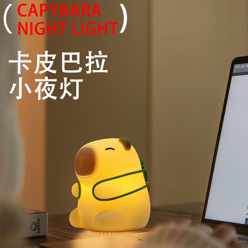 乌龟卡皮巴拉小夜灯生日礼物女友闺蜜姐妹小众硅胶拍拍灯夜灯台灯|undefined
