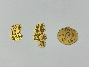 Year of the Dragon Gold Foil Mobile Phone Sticker Shenzhen Water Bei Same Princess Please Make Money It's important to get mobile phone sticker drainage gift