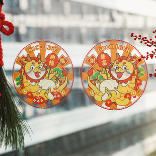 Beixiang thickened material 2024 New Year dragon year big Ji static stickers glass window flower New Year Spring Festival decoration cute window stickers