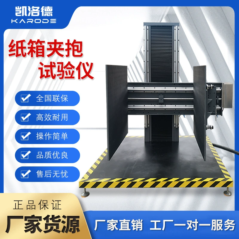 Картонная упаковка зажимное усилие испытательная машина моделирование коробки зажимное оборудование ТВ холодильник коробка зажимной тестер