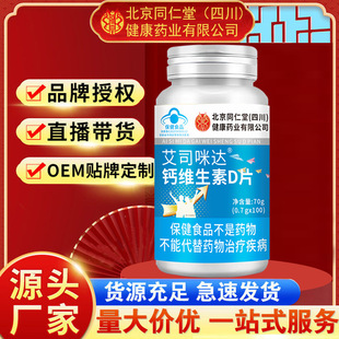 �޻ʱ���ͬ���ð�˾���_�}�S����DƬ100Ƭ/ƿ