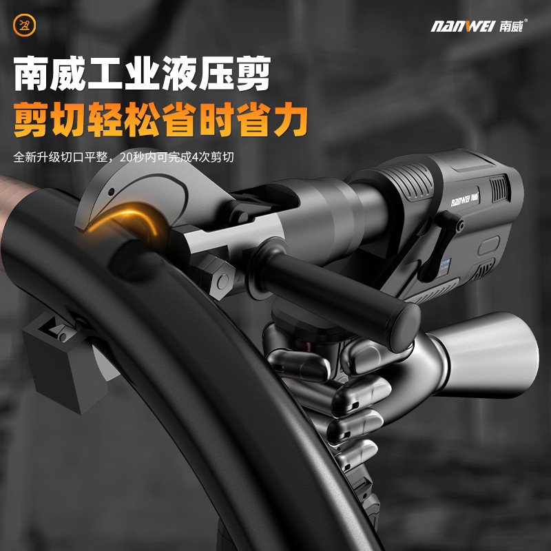 南威电缆剪刀电动液压剪断线器铜线缆剪钳子充电式电线剪电缆切线|undefined