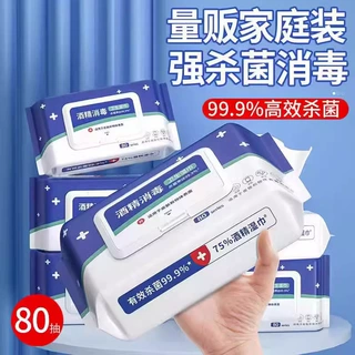 含75度酒精消毒湿巾办公家用卫生杀菌专用湿纸巾便携式婴儿手口巾
