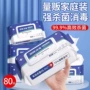 便携式杀菌家用婴儿湿纸巾