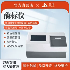 食药品检测仪;其他仪器仪表;测定仪