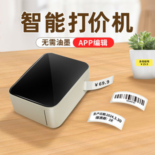 /Intelligent Production Date Coder Commercial Handheld Bluetooth Thermal Clothing Label Printer Small Mini