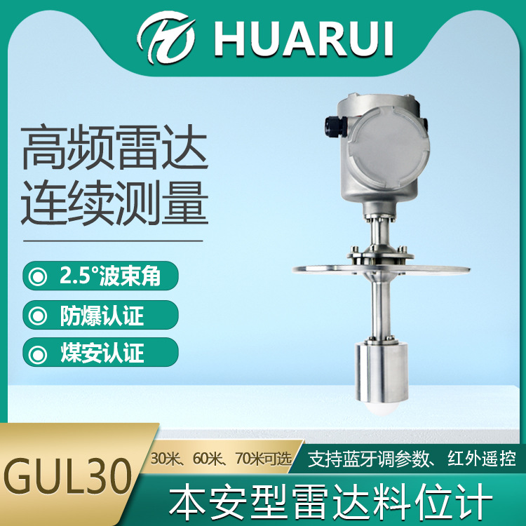 小型储料仓井下煤仓雷达物位仪 免接触式485端口煤矿连续料位监测