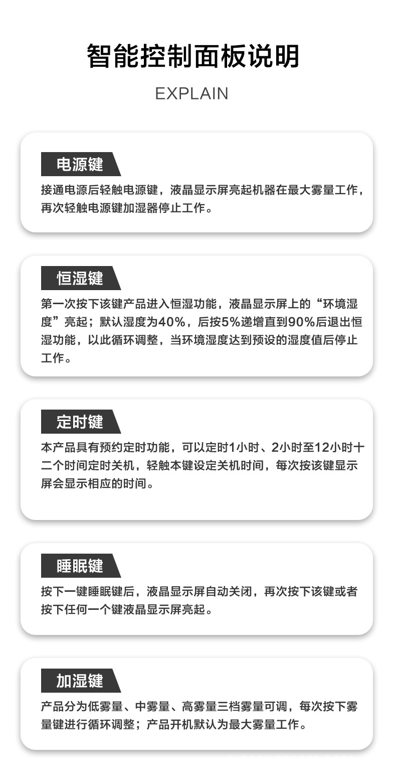 加湿器详情修改_12