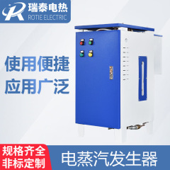 電気蒸気発生器 豆腐乾燥 食品・薬材蒸し調理 全自動検査不要 工業用電気蒸気ボイラー