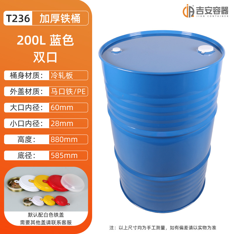 200L˫����Ͱ100KG����Ͱ��Ⱦ��Ϳ����Ͱ��Ͱ �������ƤͰԲͰ