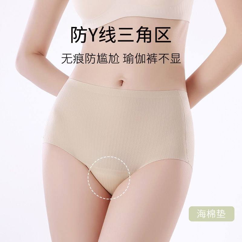 Anti-embarrassment line underwear women's seamless triangle hip lifting mulberry silk antibacterial lining sponge pad yoga pants artifact