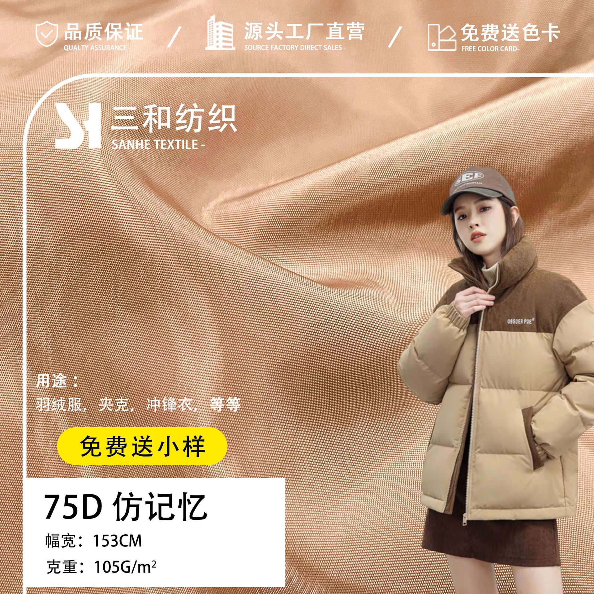 75D仿记忆布 100g斜纹消光亚光涤纶布 羽绒服风衣户外冲锋衣面料