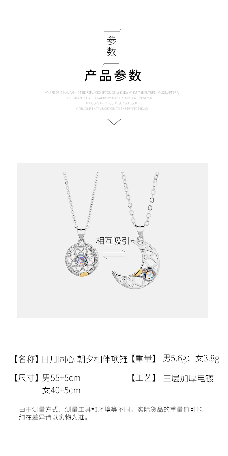 日月同心-朝夕相伴项链_08