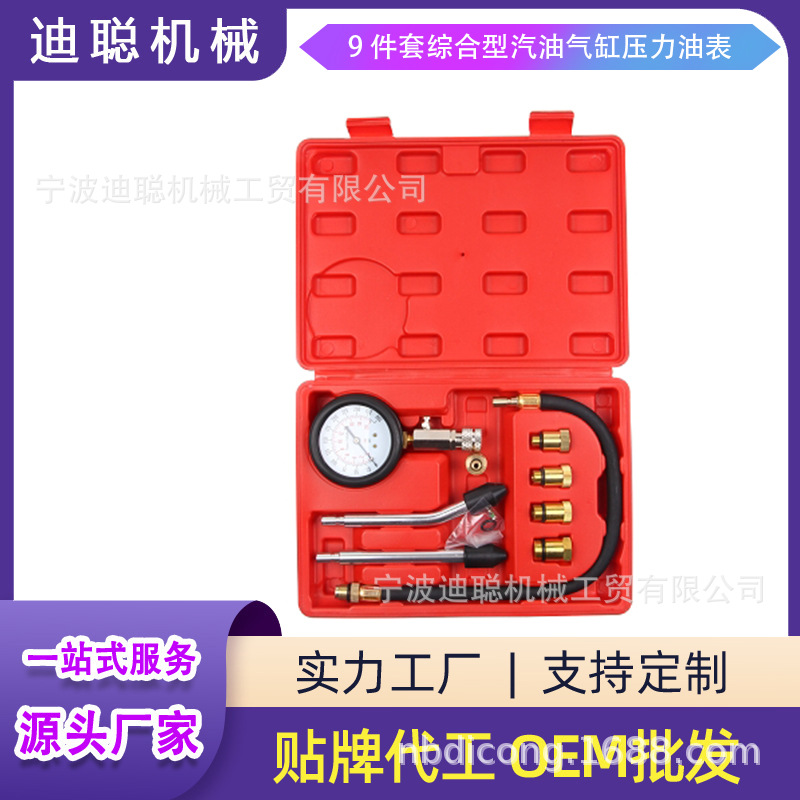 气缸压力表缸压表两用汽缸表多功能缸压表检测维修工具缸压力检测