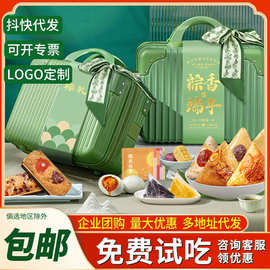 绿色行李箱粽子食品传统糕点鲜肉蛋黄蜜枣粽子端午节礼盒装批货