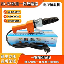 ppr热熔器pe熔接机25水管烫机焊管20模头镀锌管圆管快速熔接