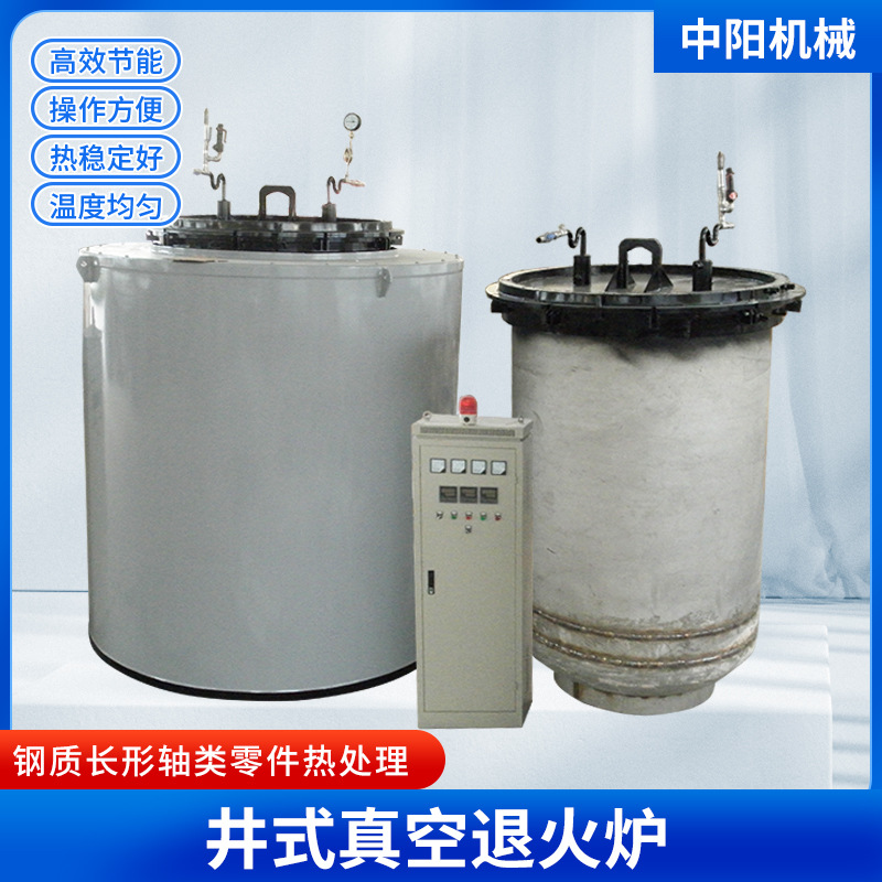 供应井式退火炉 井式预抽真空炉  井式电阻炉 非标加工销售